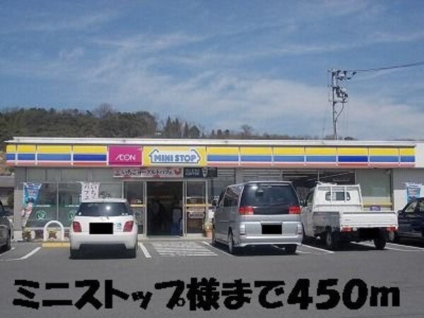 周辺環境(ミニストップまで450m)