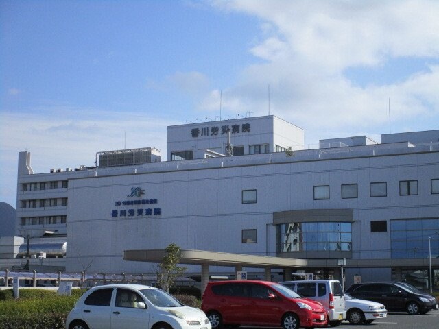 物件外観写真5　(香川労災病院まで1500m)