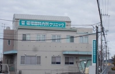 周辺環境(菅循環器科内科クリニックさんまで1700m)