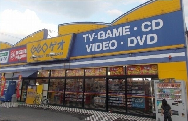 物件外観写真7　(ゲオさんまで900m)