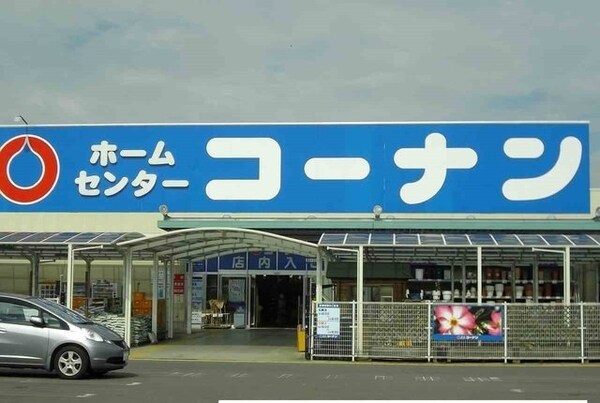 周辺環境(コーナンさんまで1600m)