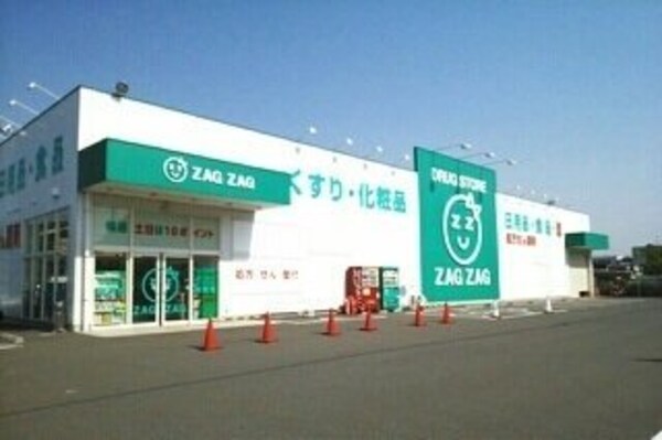 周辺環境(ZAG ZAG檀紙北店さんまで800m)