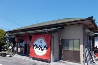 物件外観写真4　(工房わいんちまで700m)