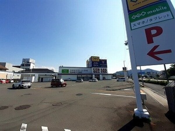 周辺環境(ゲオ円座店さんまで1300m)