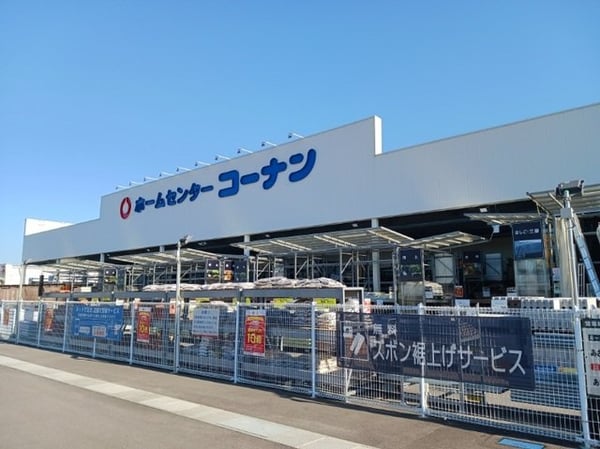 周辺環境(コーナン多肥店さんまで750m)