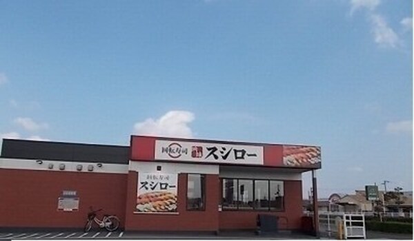 周辺環境(スシローさんまで310m)
