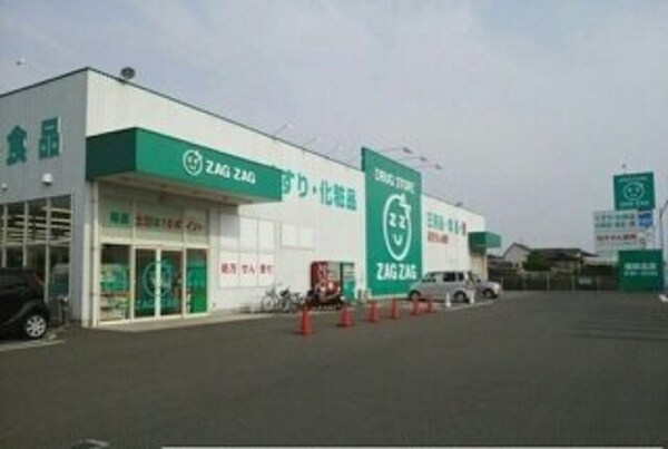 周辺環境(ZAG ZAG檀紙北店さんまで1210m)