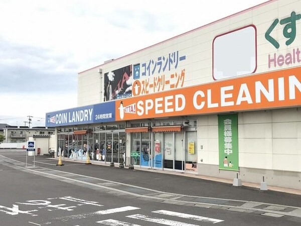 周辺環境(ダイヤクリーニングＸＹＺ丸亀店まで1600m)