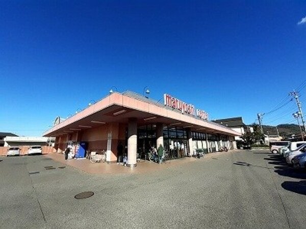 周辺環境(マルヨシセンター牟礼店さんまで960m)
