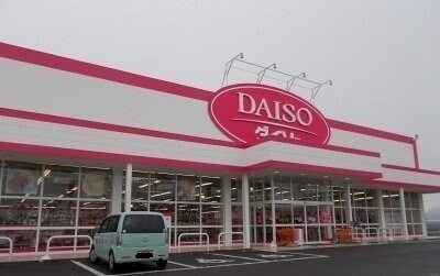 物件外観写真5　(ダイソー空港通り店さんまで1300m)