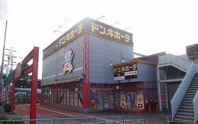 物件外観写真4　(ドン・キホーテさんまで450m)