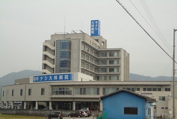 周辺環境(キナシ大林病院さんまで2800m)