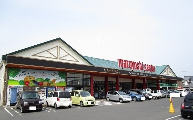 物件外観写真4　(マルヨシセンターさんまで1300m)