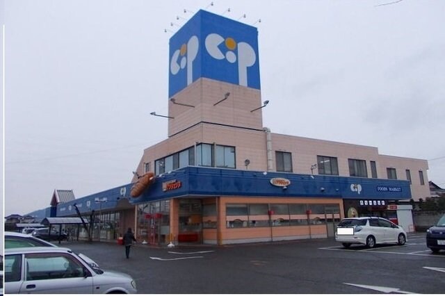 物件外観写真6　(コープ一宮店さんまで800m)