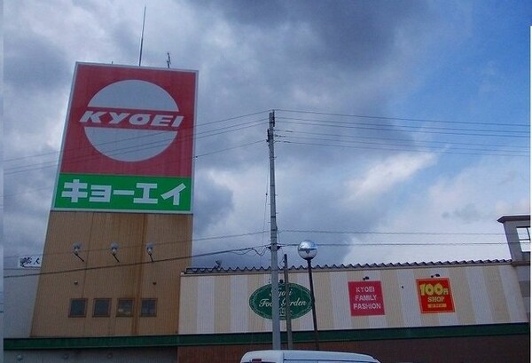 周辺環境(キョーエイ香川町店様まで1800m)