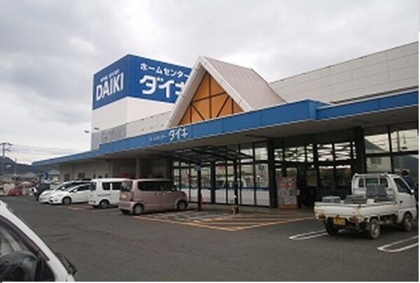 周辺環境(ダイキ国分寺店さんまで1500m)