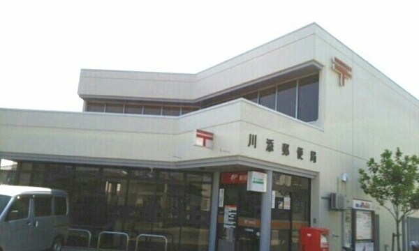 周辺環境(川添郵便局さんまで550m)