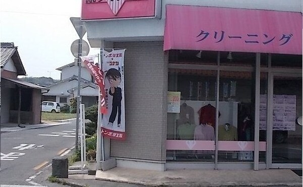 周辺環境(ホワイト急便さんまで130m)