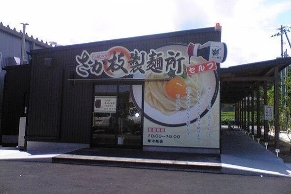 周辺環境(さか枝うどんさんまで1200m)