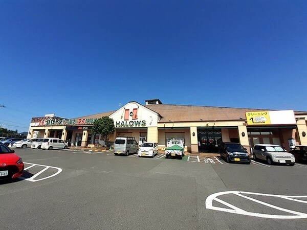 周辺環境(ハローズ円座店さんまで1900m)