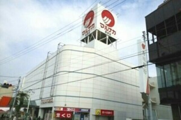 周辺環境(マルナカ屋島店さんまで1580m)