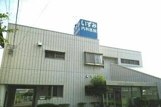 物件外観写真3　(いずみ内科医院さんまで730m)