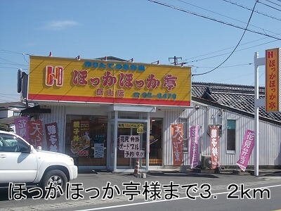 物件外観写真5　(ほっかほっか亭まで3200m)