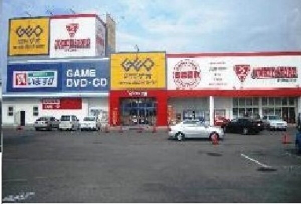 周辺環境(ゲオ円座店まで1000m)