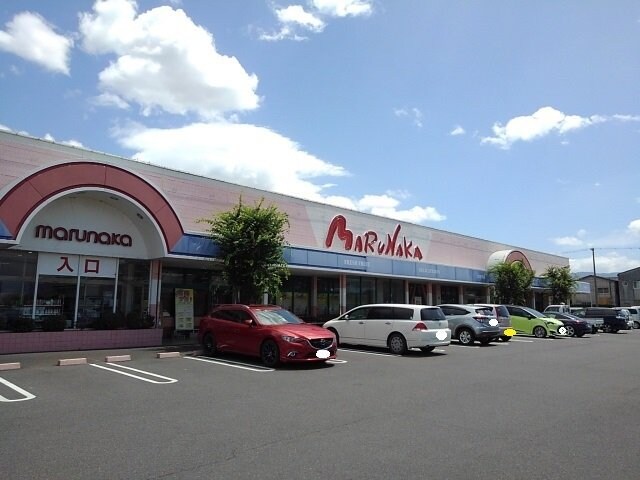 物件外観写真4　(マルナカ柞田店まで850m)