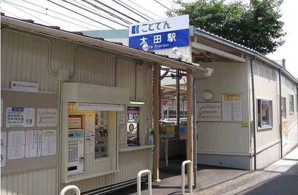 物件外観写真7　(ことでん太田駅まで1000m)