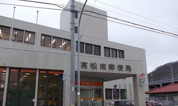 周辺環境(高松南郵便局さんまで3300m)