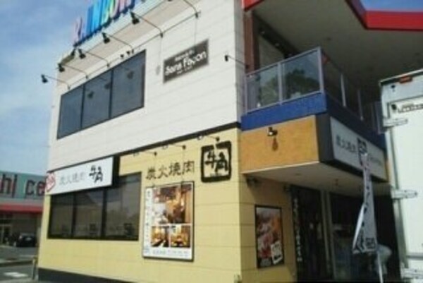 周辺環境(牛角さんまで440m)