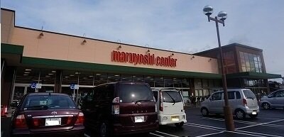 物件外観写真5　(マルヨシセンター木太町店さんまで850m)