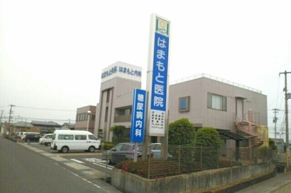 周辺環境(はまもと医院さんまで614m)