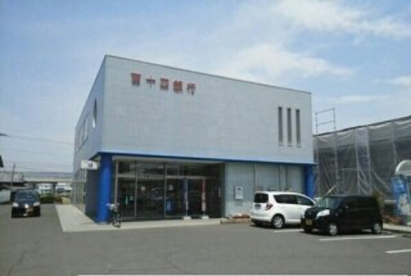 周辺環境(百十四銀行水田支店さんまで1220m)