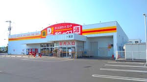 ダイレックス 一宮店