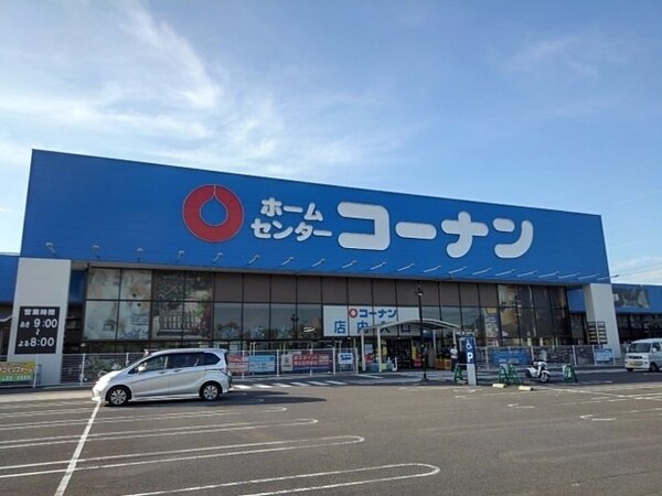 周辺環境(コーナンパブリックプラザ丸亀店まで1700m)