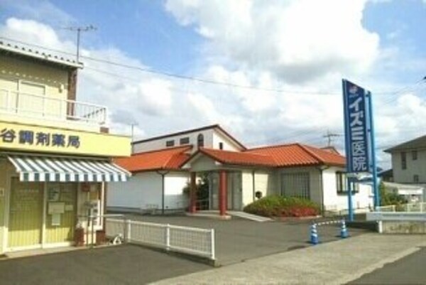 周辺環境(イズミ医院さんまで1700m)