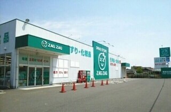 周辺環境(ZAG ZAG檀紙北店さんまで2050m)