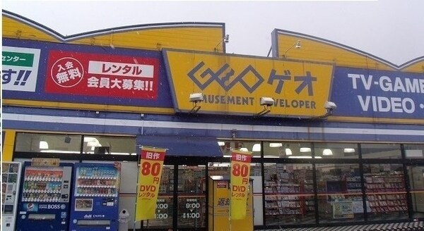 周辺環境(ゲオ川島店さんまで1200m)