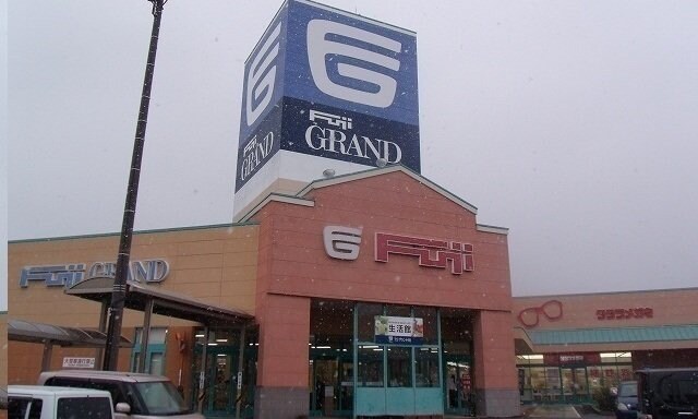 物件外観写真7　(フジグラン十川店さんまで1100m)