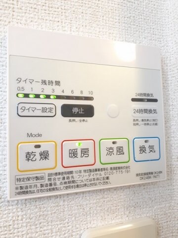 物件内観写真13　