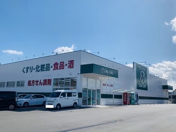 周辺環境(ザグザグ檀紙北店様まで1700m)