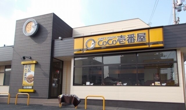 物件外観写真8　(coco壱番屋さんまで600m)