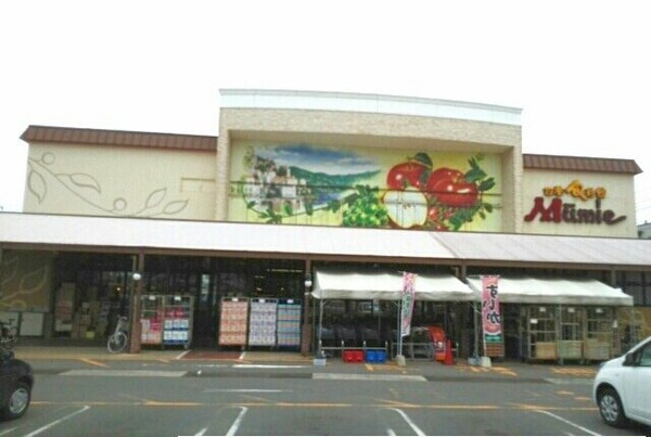 周辺環境(四季食彩館Mumieさんまで970m)