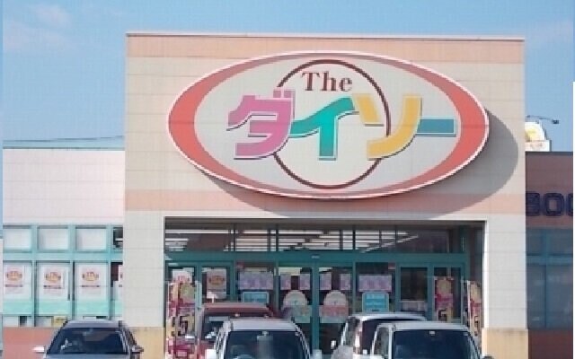 物件外観写真5　(ダイソーさんまで850m)