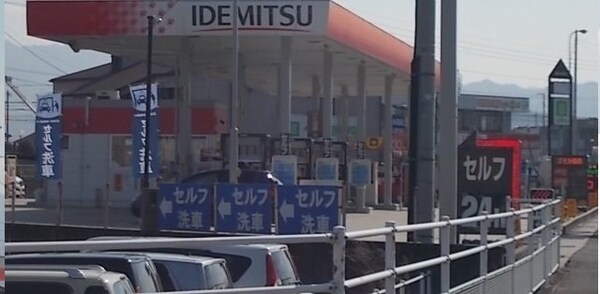 周辺環境(ＩＤＥＭＩＴＳＵさんまで850m)