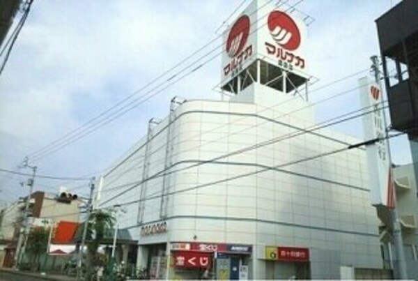 周辺環境(マルナカ屋島店さんまで1390m)