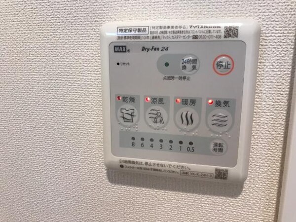その他(浴室乾燥機)