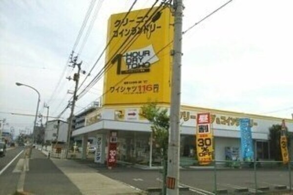 周辺環境(東宝ワンナーワドライ太田店さんまで500m)